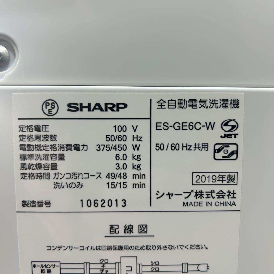生活家電2点セット 2019年 冷蔵庫 洗濯機 お買い得 格安 d4000