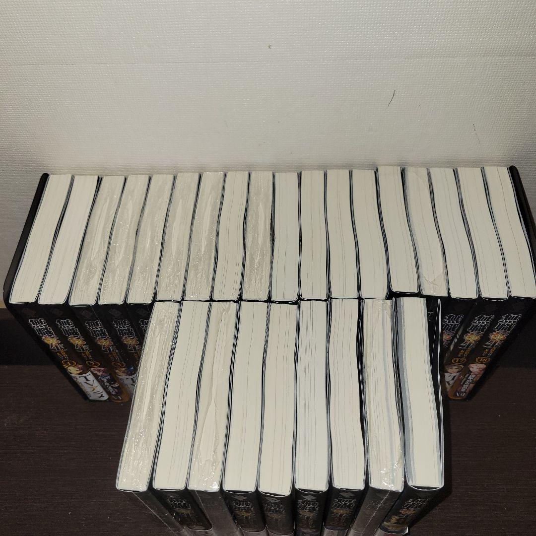 無職転生　小説　全巻セット