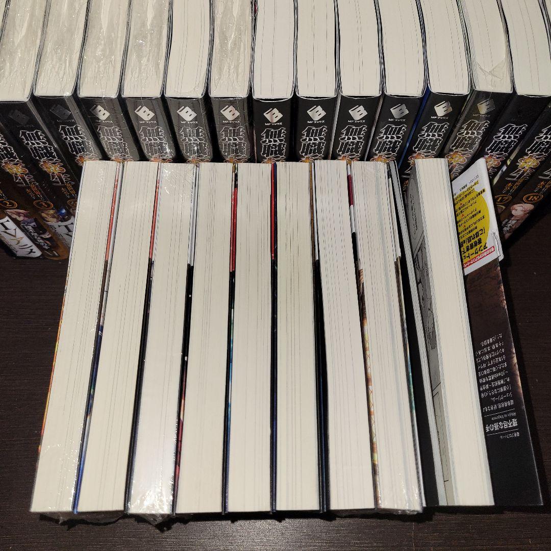 無職転生　小説　全巻セット