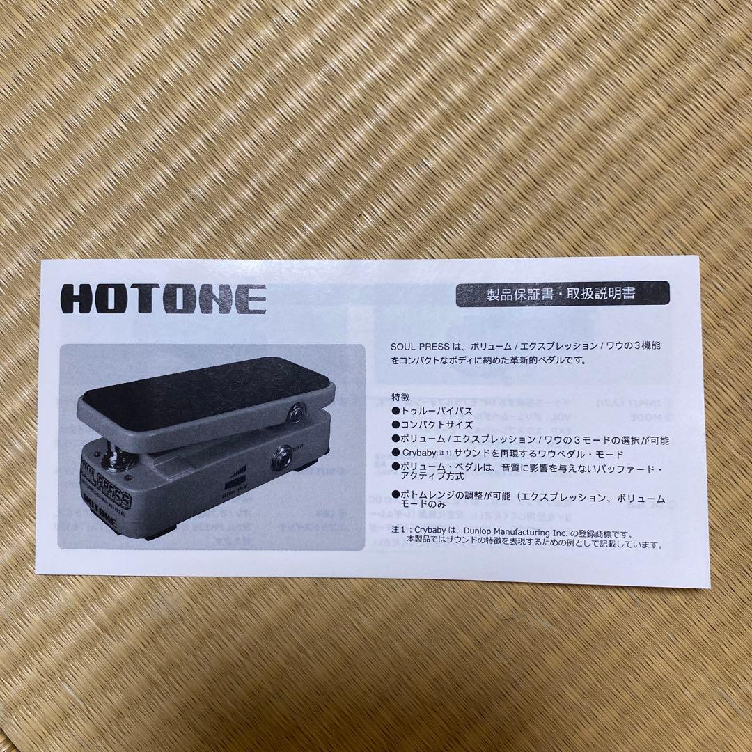 その他 SOUL PRESS