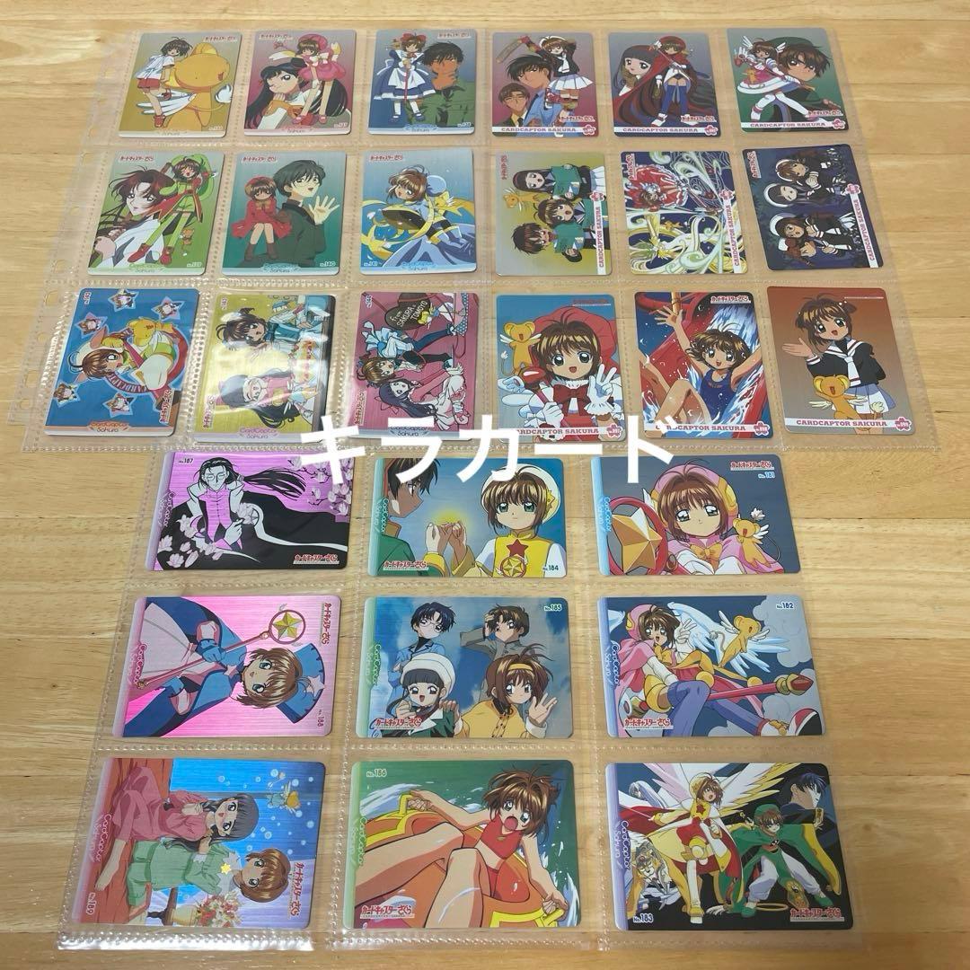 カードキャプターさくら　トレーディングカード