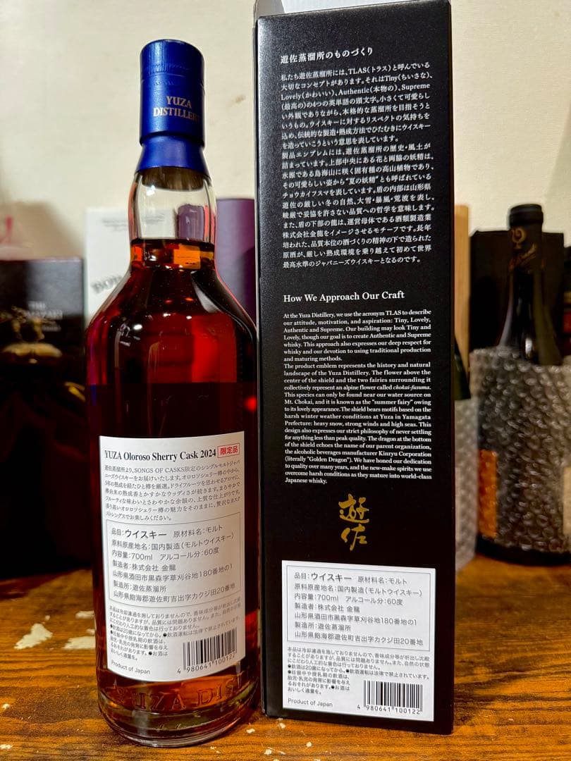 YUZA遊佐オロロソ・シェリーカスク Songs Of Casks 5年2024