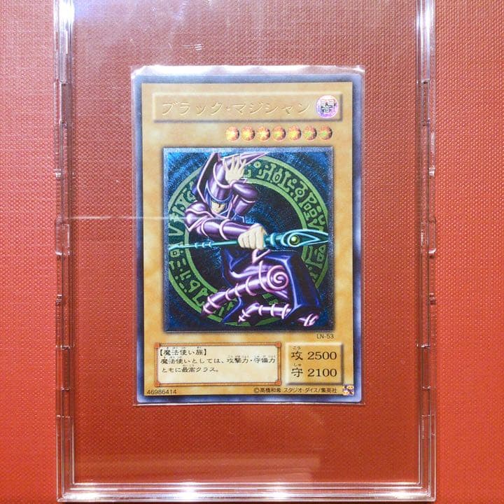 【美品】遊戯王 ブラック・マジシャン　レリーフ