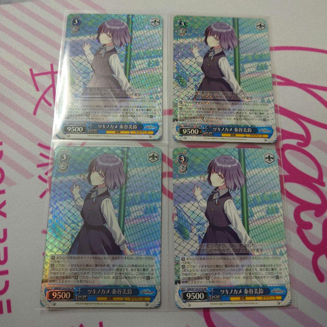 ヴァイス 学園アイドルマスター 秦谷美鈴 ツキノカメ 学マス