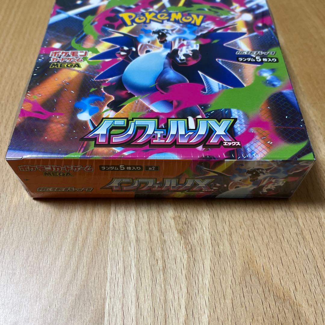 ポケモンカードゲーム　インフェルノX 未開封BOX 1ボックス