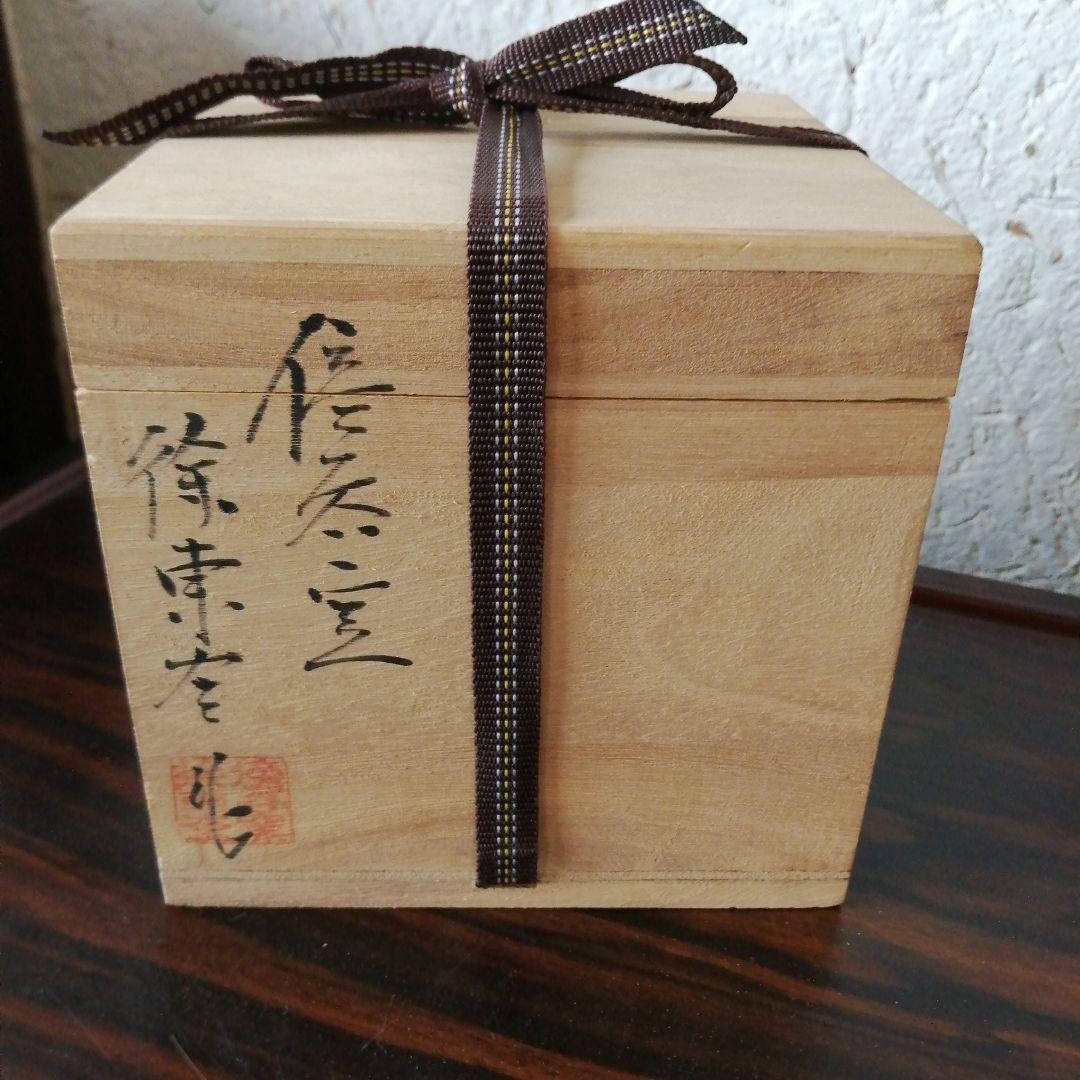 韓国無形文化財　徐東奎　筒型茶碗