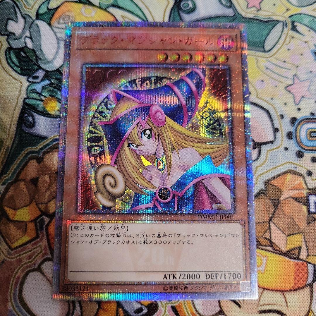 遊戯王　ブラックマジシャンガール　20th