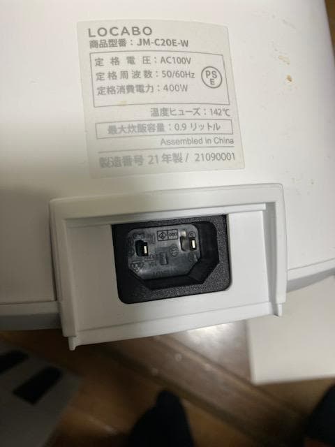 LOCABO糖質カット炊飯器