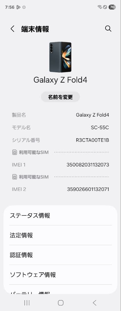 携帯電話本体 Samsung Galaxy Z Fold 4 12/256g