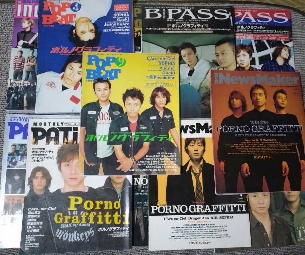 ポルノグラフィティ 雑誌切り抜きその他まとめ