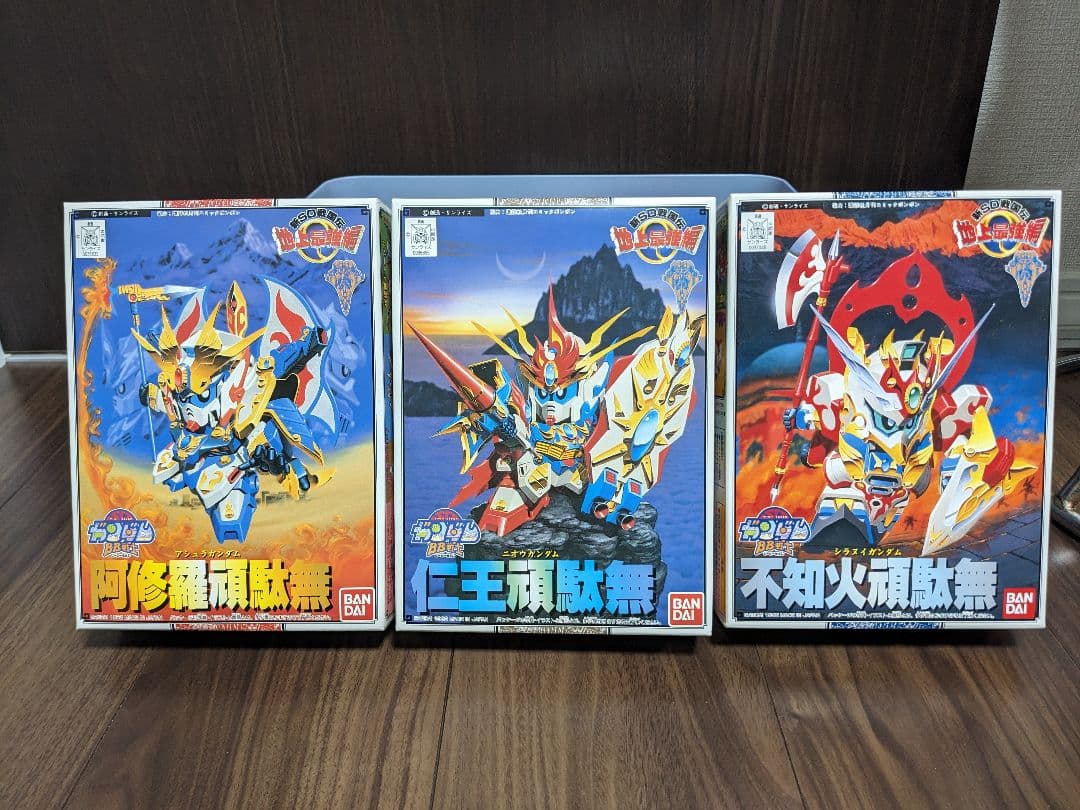 SDガンダムBB戦士 阿修羅頑駄無 仁王頑駄無 不知火頑駄無 未開封セット