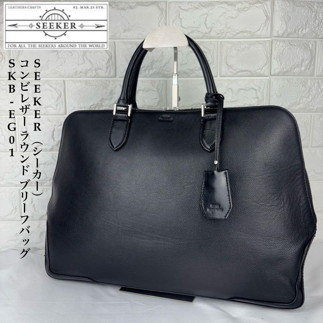 ✨美品✨ SEEKER レザー ビジネスバッグ SBK-EG01