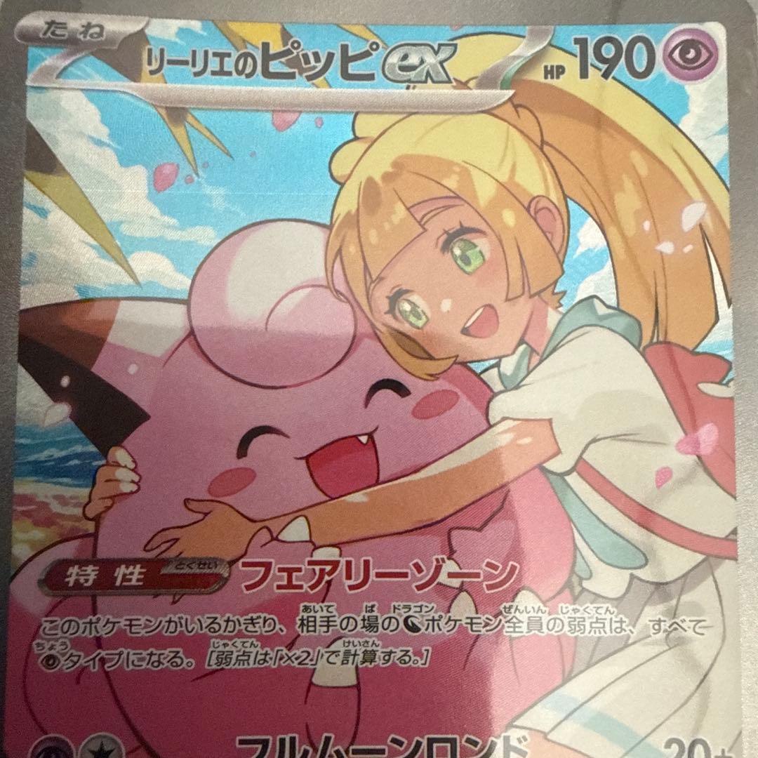 ポケモンカードゲーム スタートデッキ 100 NO.32 リーリエのピッピ