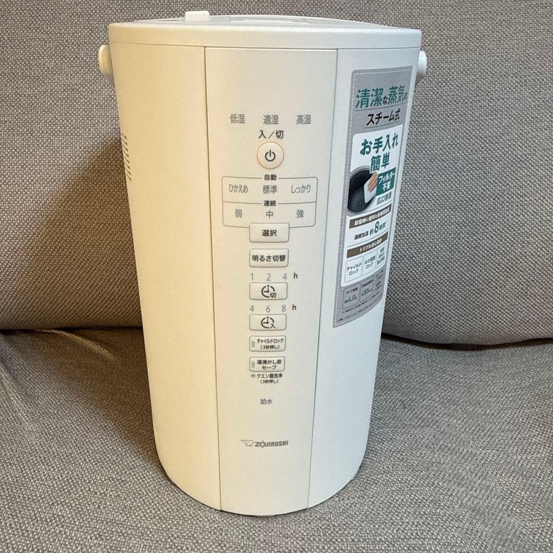 象印 スチーム式加湿器 EE-DC50