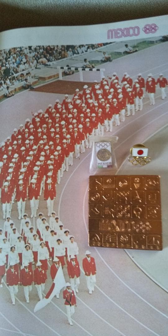 1968年メキシコオリンピック