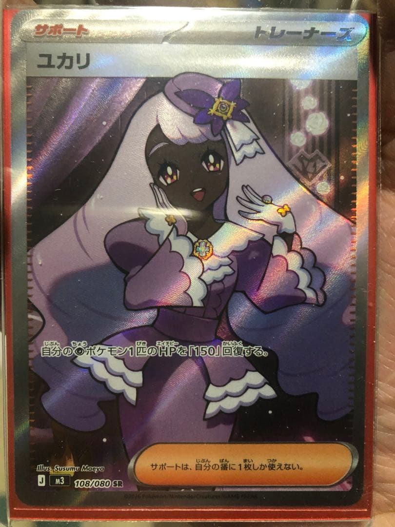 ポケモンカード　ムニキスゼロ　ニャース