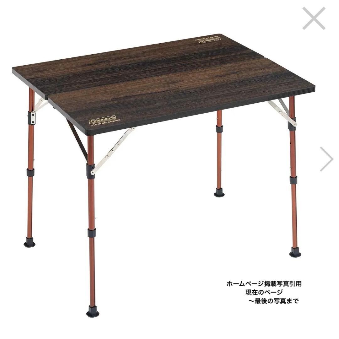 coleman /バタフライテーブル/90