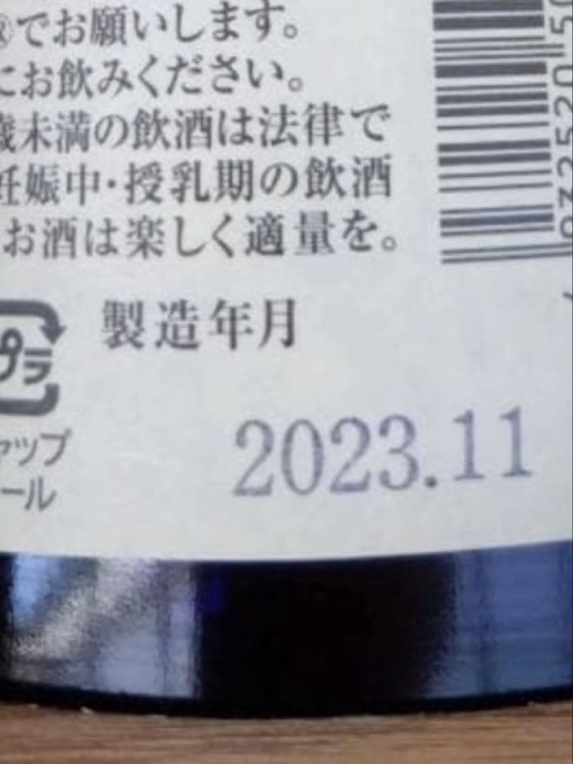黒龍　2023 石田屋 720ml 1本　黒龍酒造