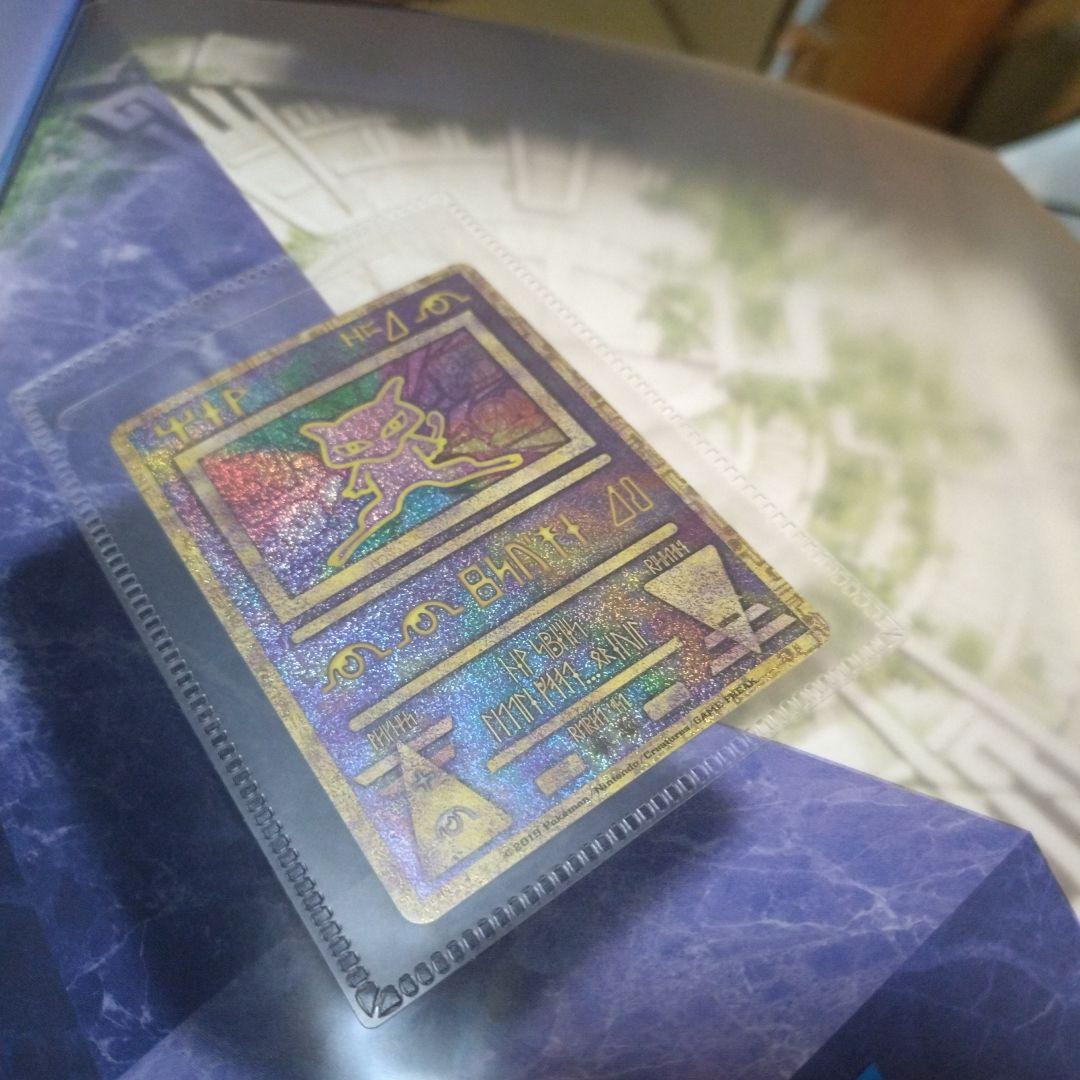 【最終値下げ】【美品】【希少】古代ミュウ復刻カード2019版ミュウツー逆襲パンフ