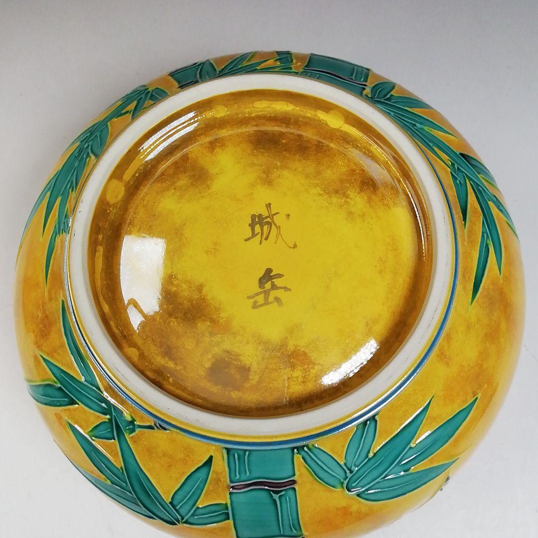 Ｔ９７１　皆具　『黄交趾釉　竹文』『平安　橋本城岳 造』　共箱　茶道具