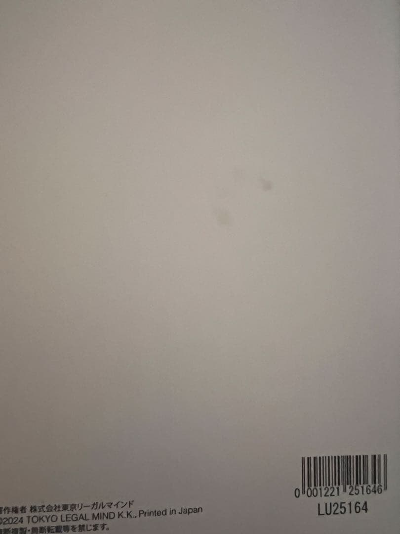 矢島の体系整理テキスト　速習インプット講座　行政法　2025