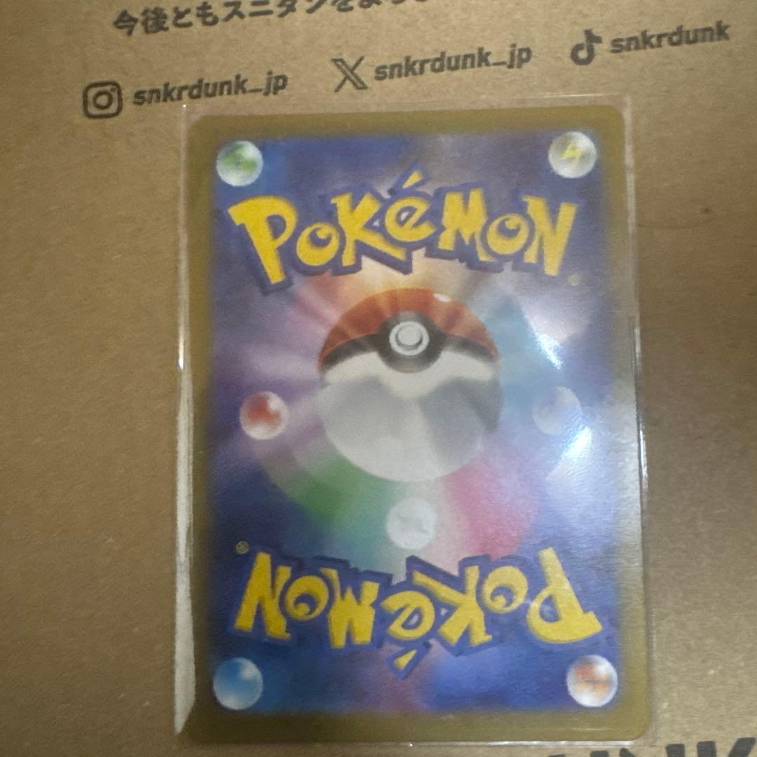 メガリザードンXex MA [M2a 223/193]