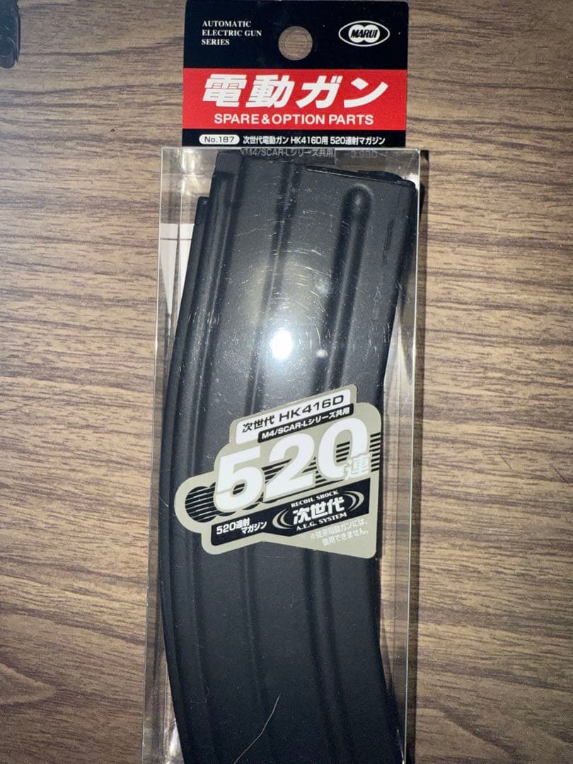 SOPMOD M4 次世代電動ガン