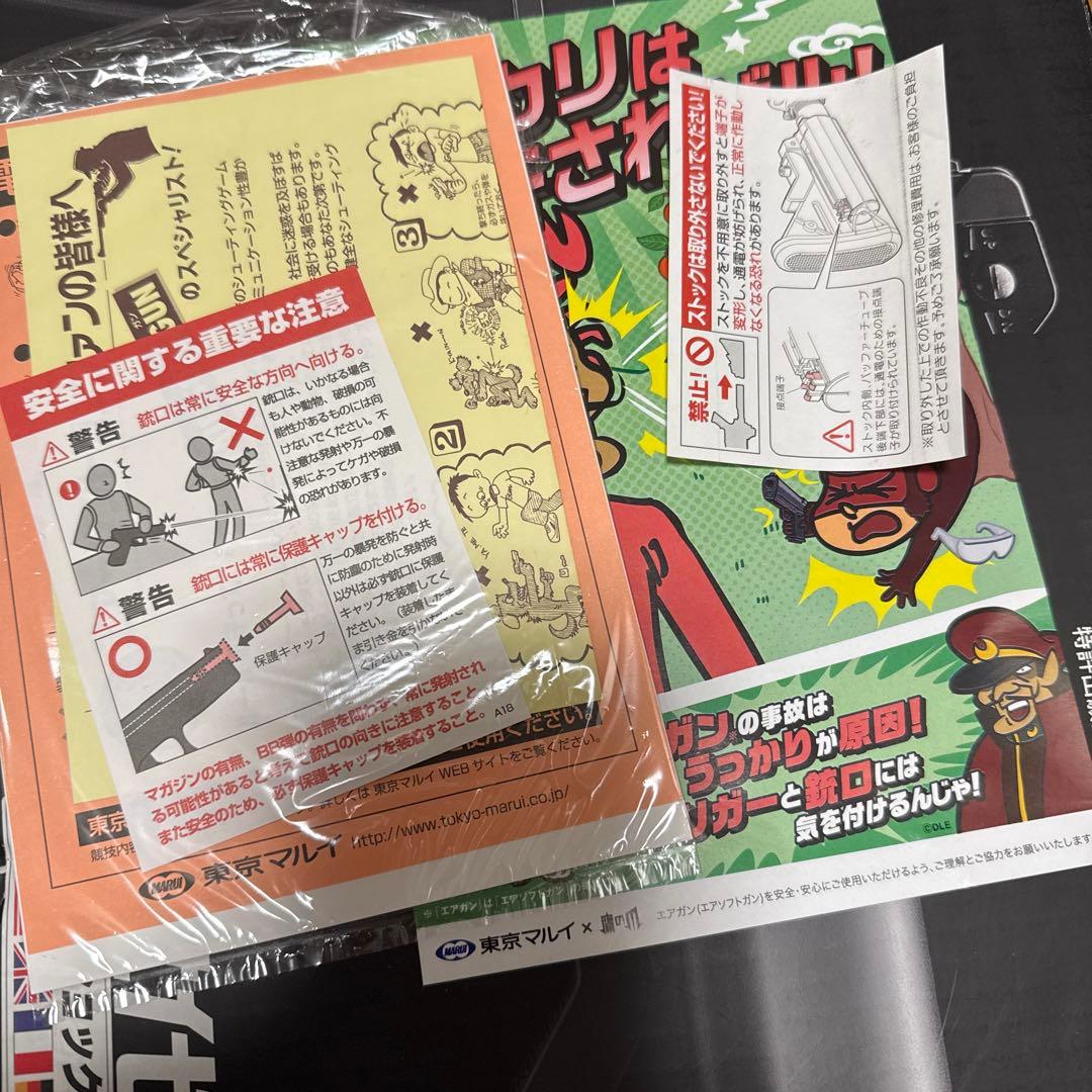 SOPMOD M4 次世代電動ガン