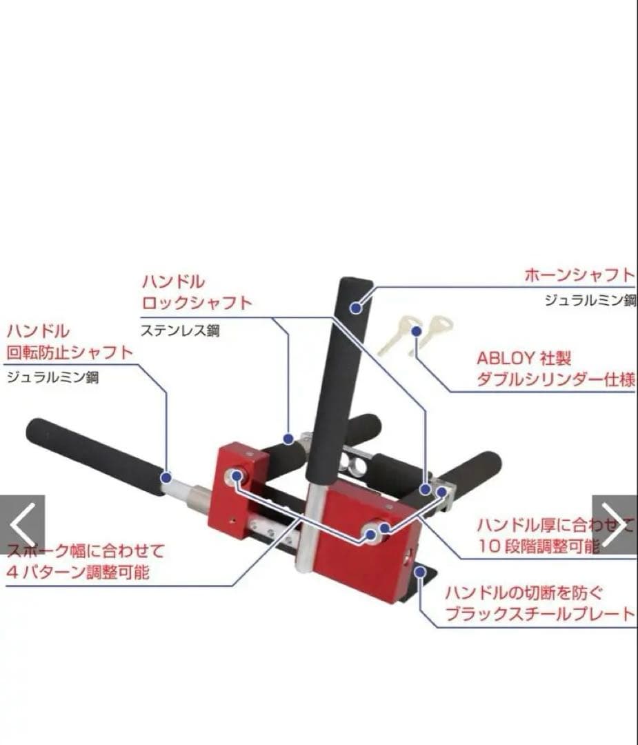 KITAKO 車ハンドルロックKML-SS