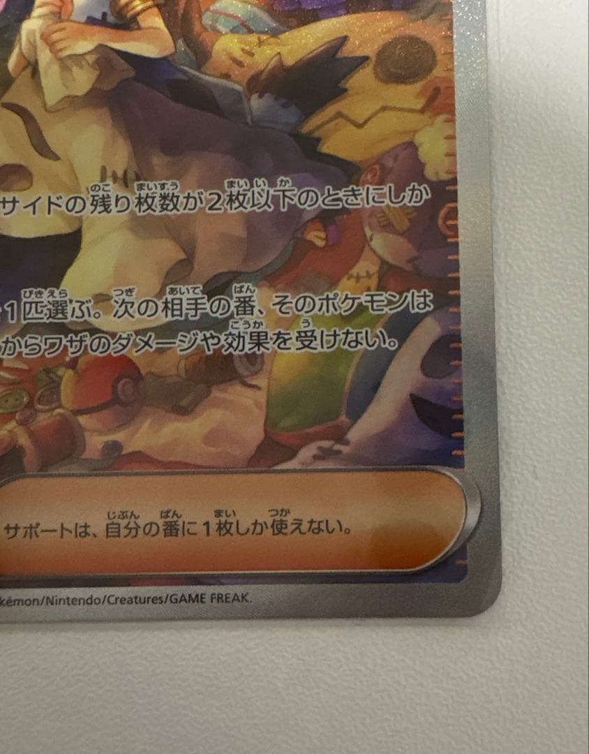 リーリエの決心 アセロラのいたずら SAR