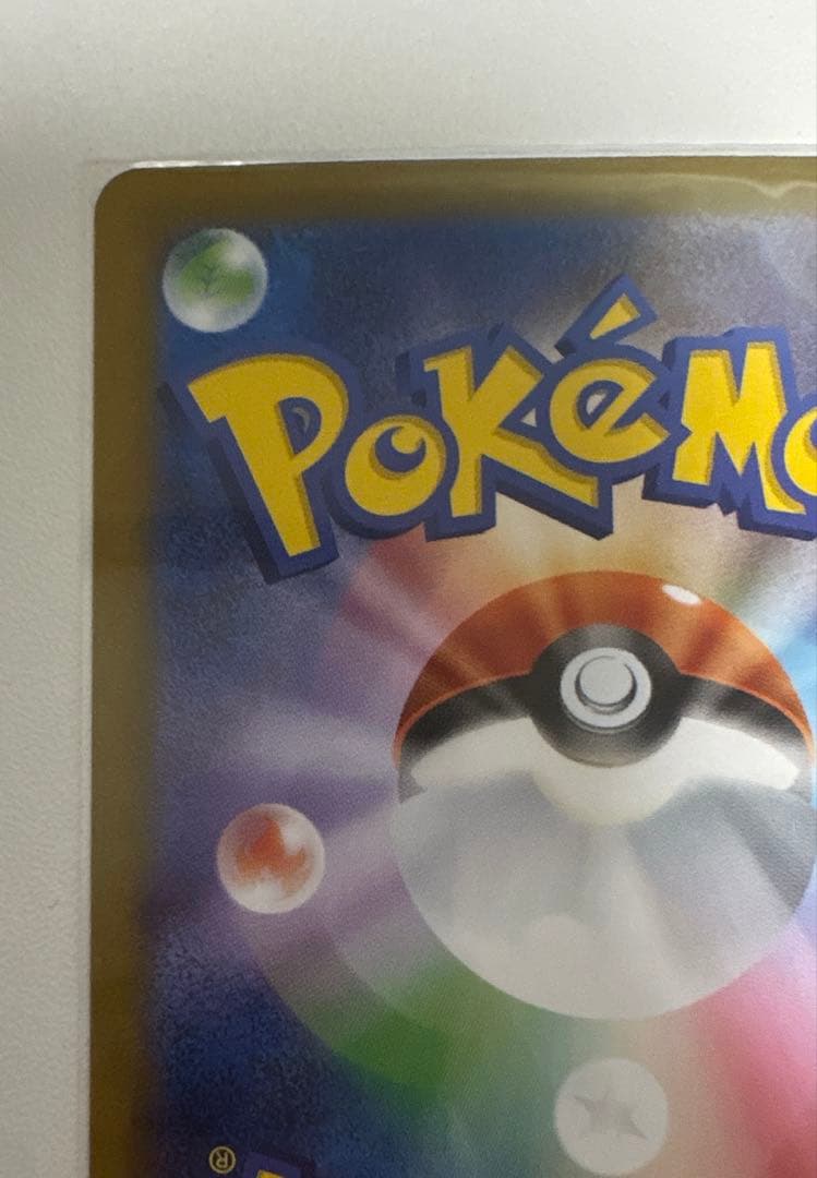 リーリエの決心 アセロラのいたずら SAR