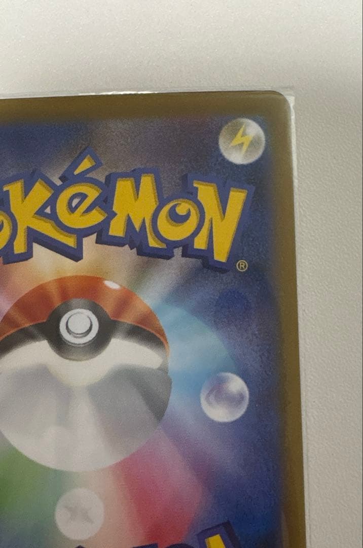 リーリエの決心 アセロラのいたずら SAR