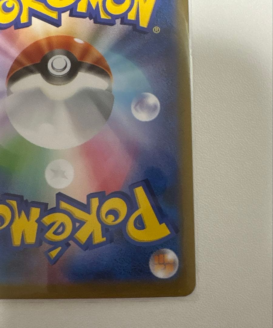 リーリエの決心 アセロラのいたずら SAR