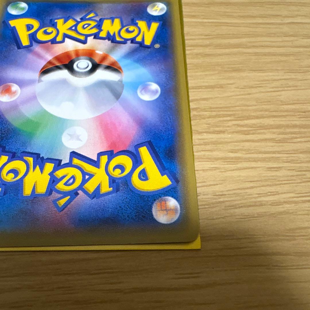 リザードンGX SR 闘う虹を見たか 052