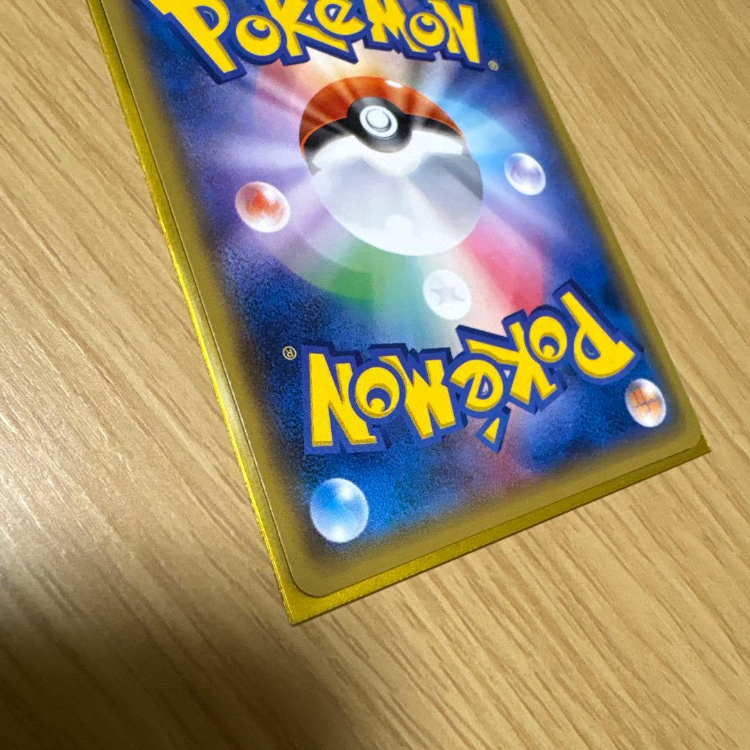 リザードンGX SR 闘う虹を見たか 052