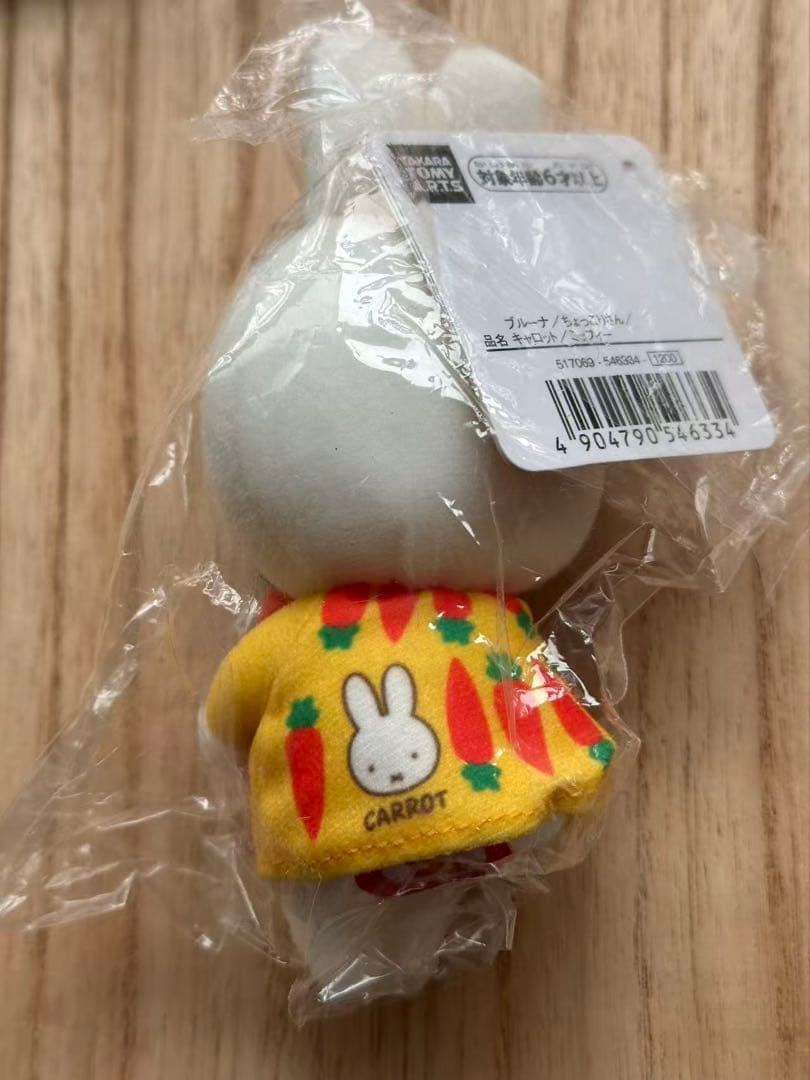 レア　ミッフィー　 ちょこりん マスコットmiffy