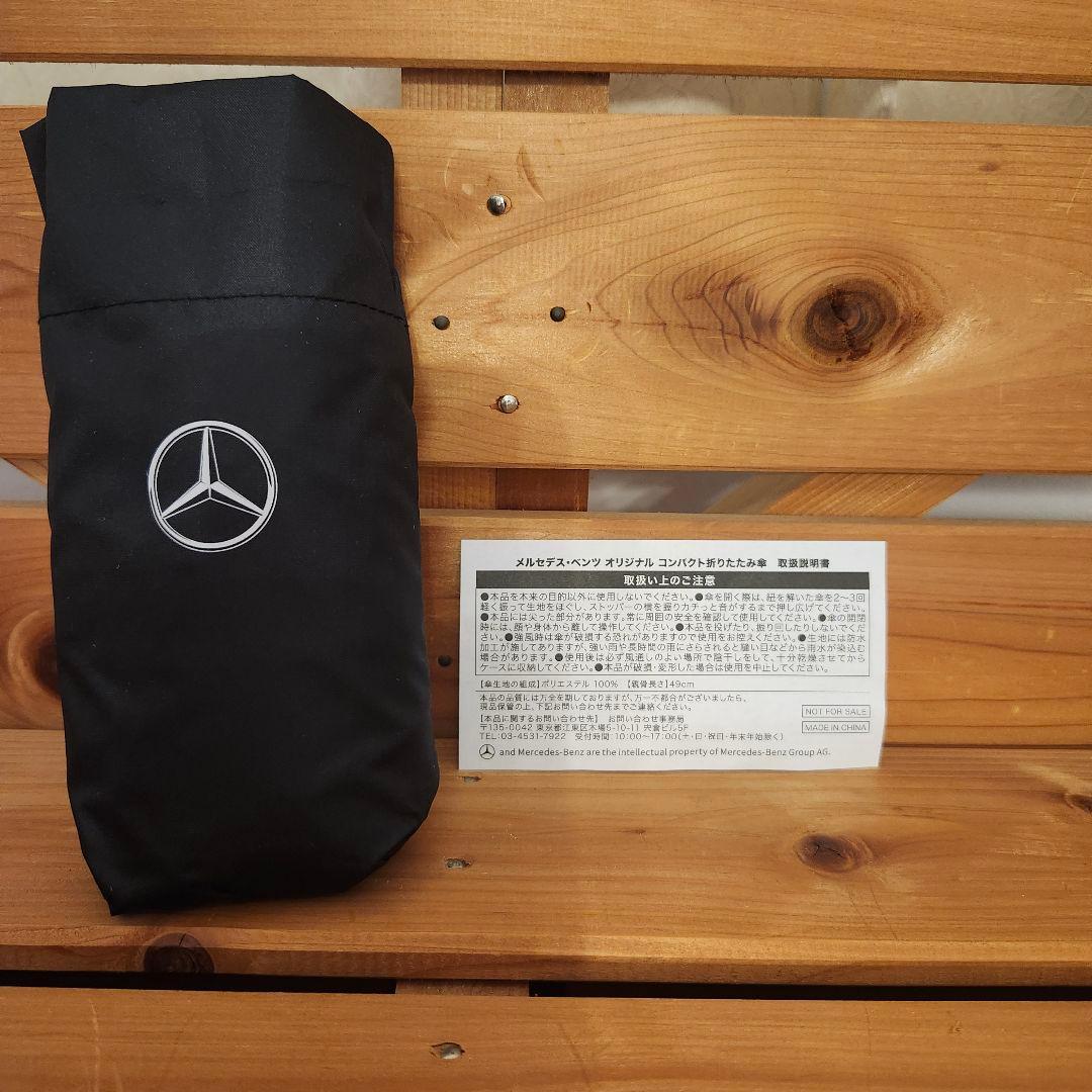 【Mercedes-Benz】オーナー限定ノベルティ8点