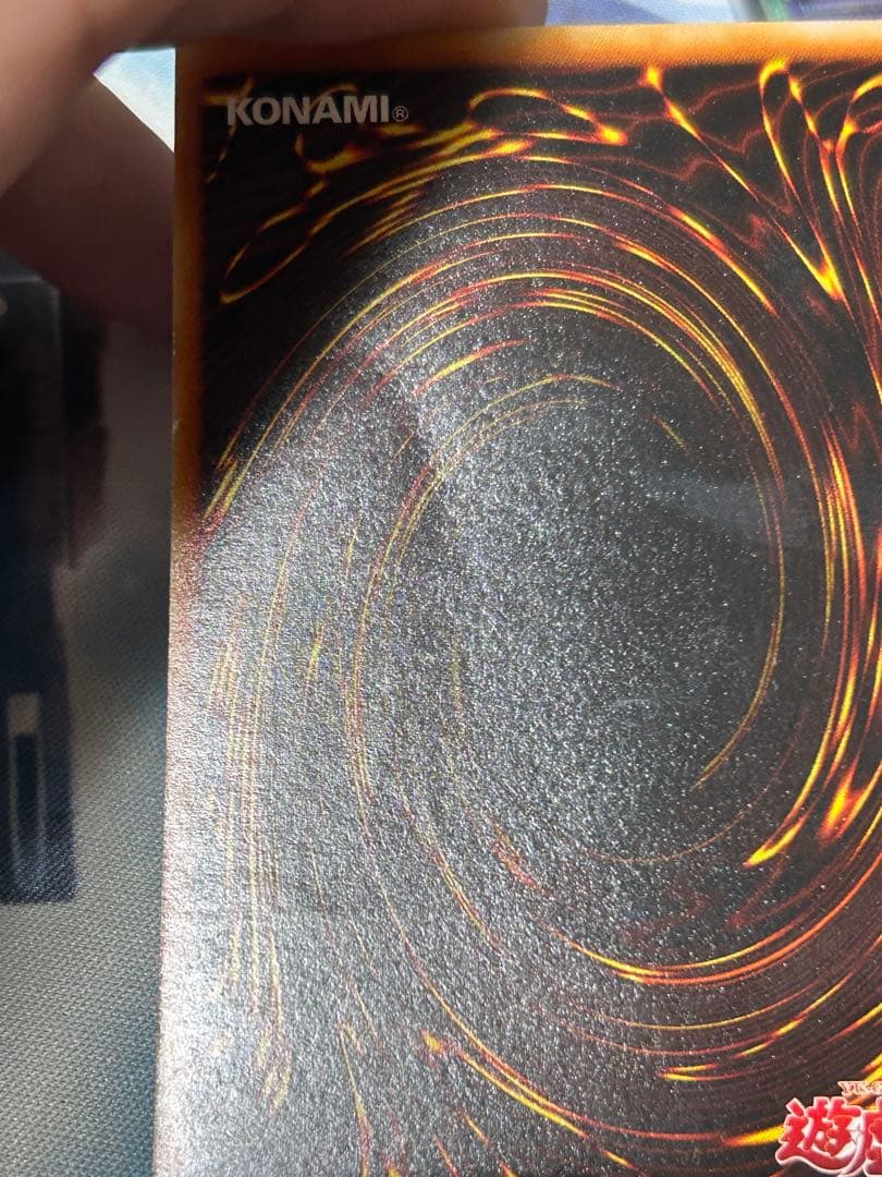 遊戯王　究極完全態グレートモス　レリーフ