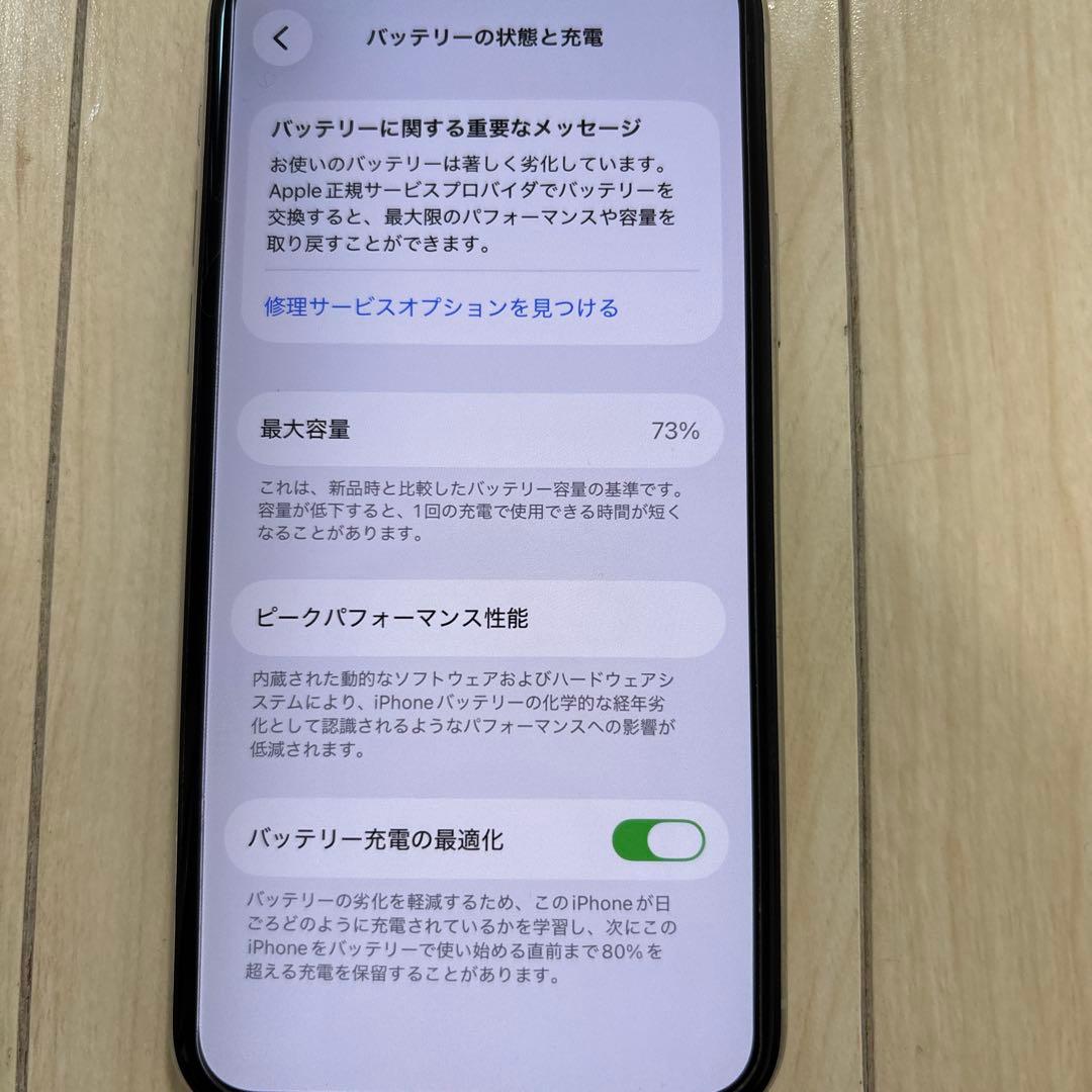iPhone11Pro 256GB SIMフリー