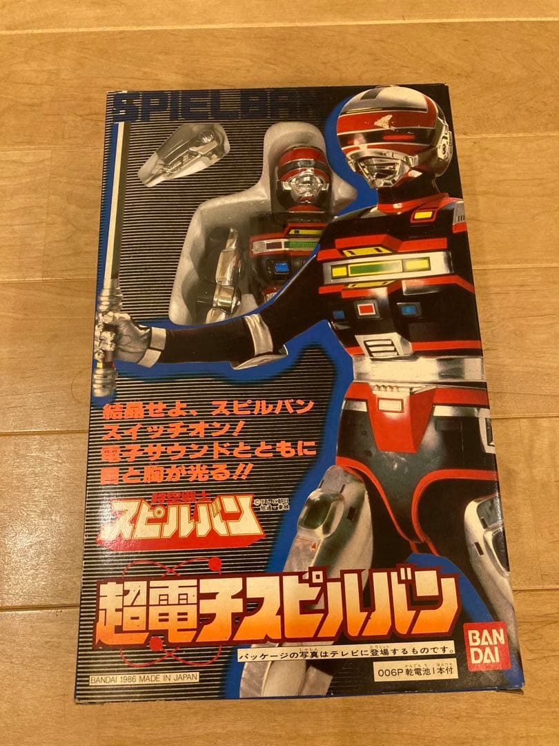 時空戦士　スピルバン　超電子スピルバン　BANDAI