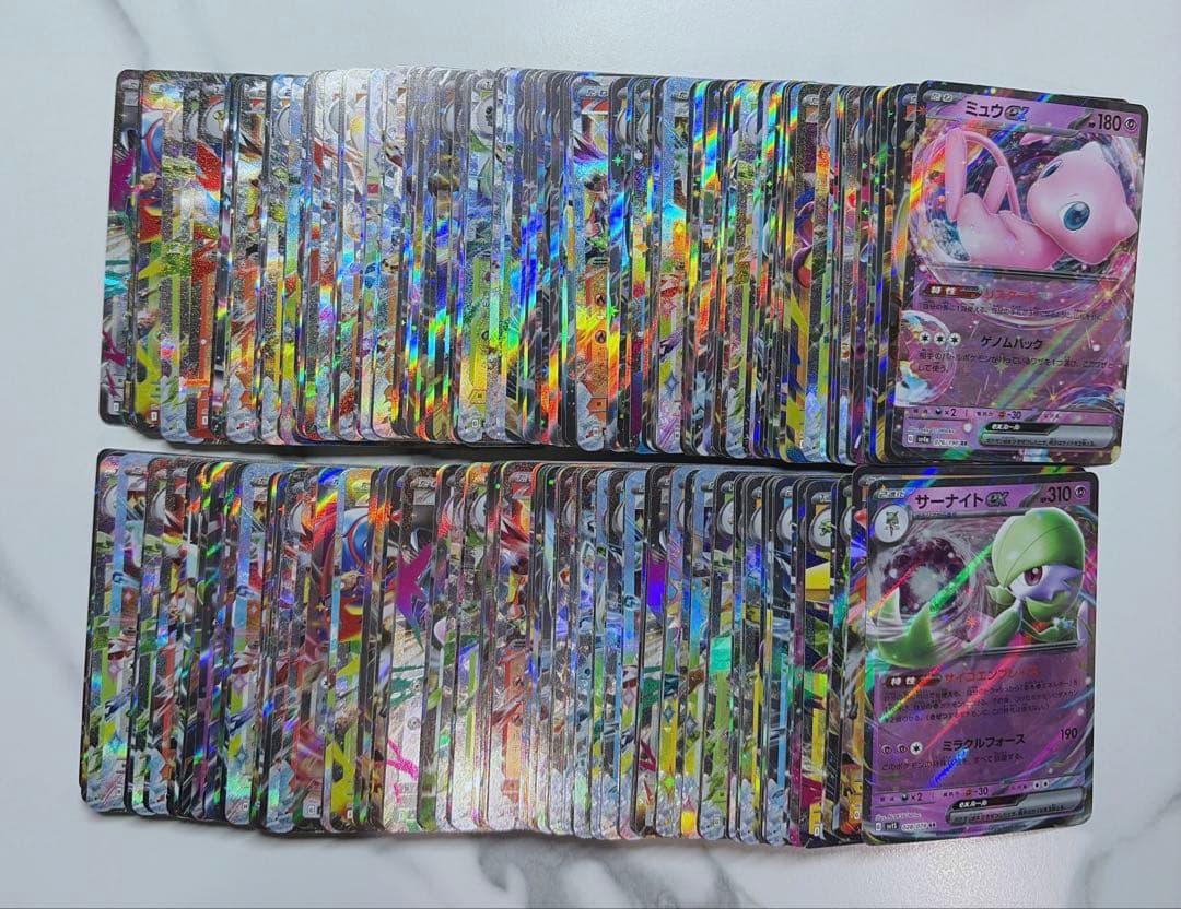 ポケカ　RR 300枚　まとめ