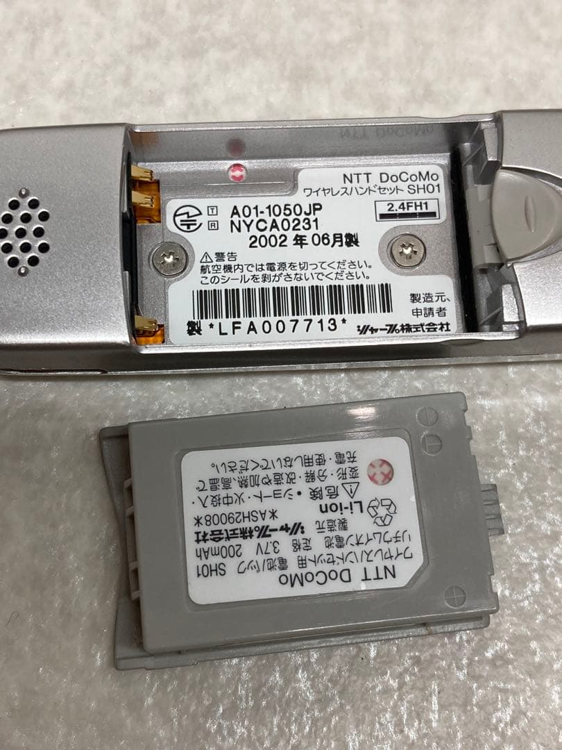 docomo FOMA SH2101V セット 日本初のPDA一体型の携帯電話