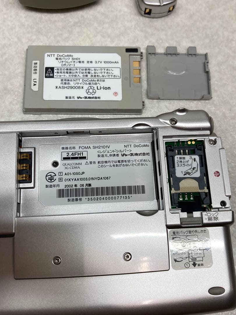 docomo FOMA SH2101V セット 日本初のPDA一体型の携帯電話