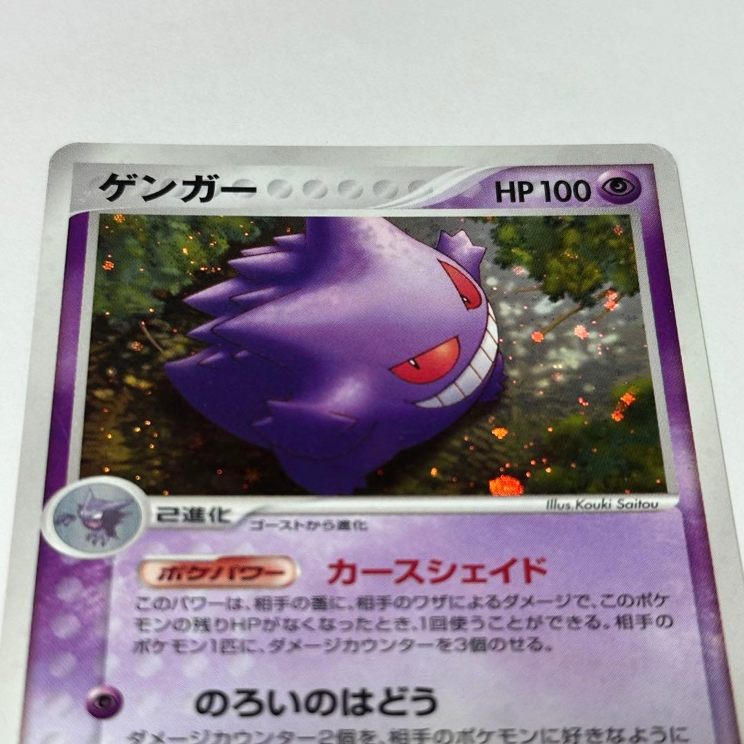 ゲンガー HP100 ポケモンカード　046/080