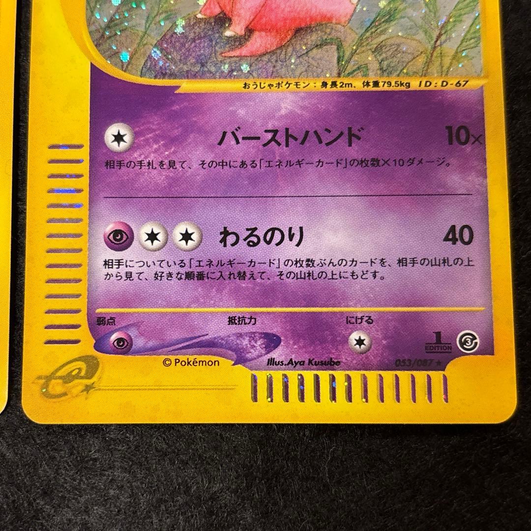 L*様 #ゆんの気まぐれオークション　（梅）　ヤドキング