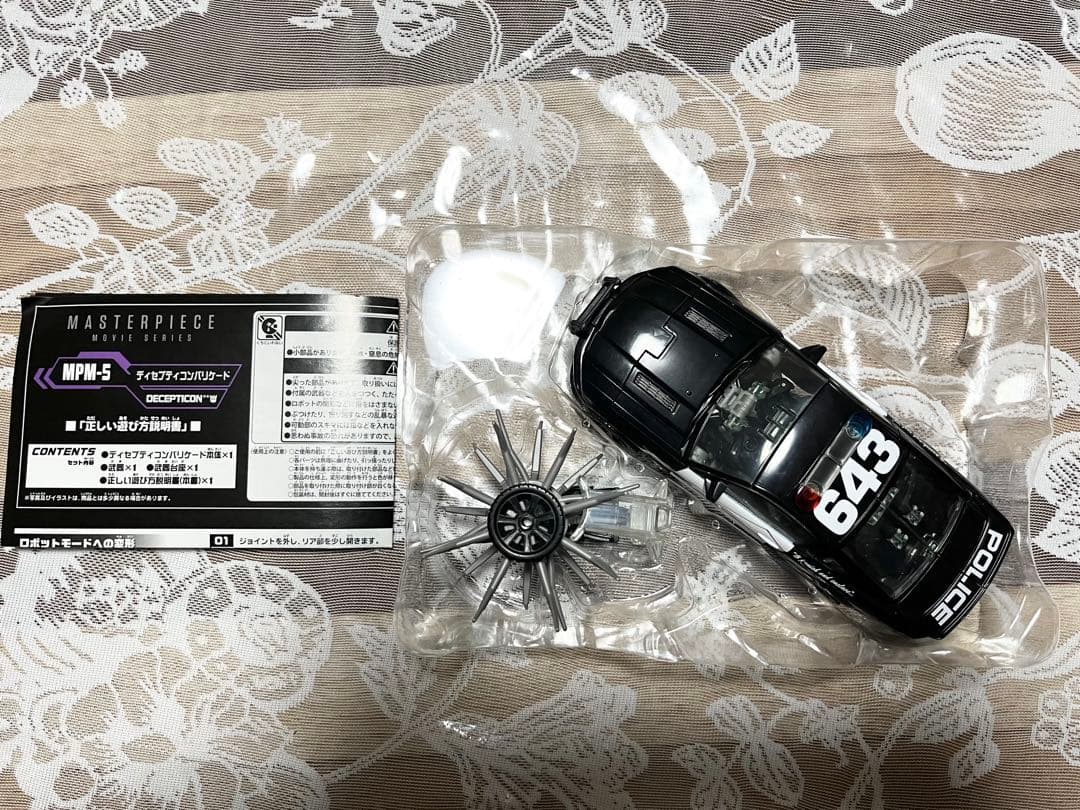 トランスフォーマー　MPM-5 ディセプティコンバリケード