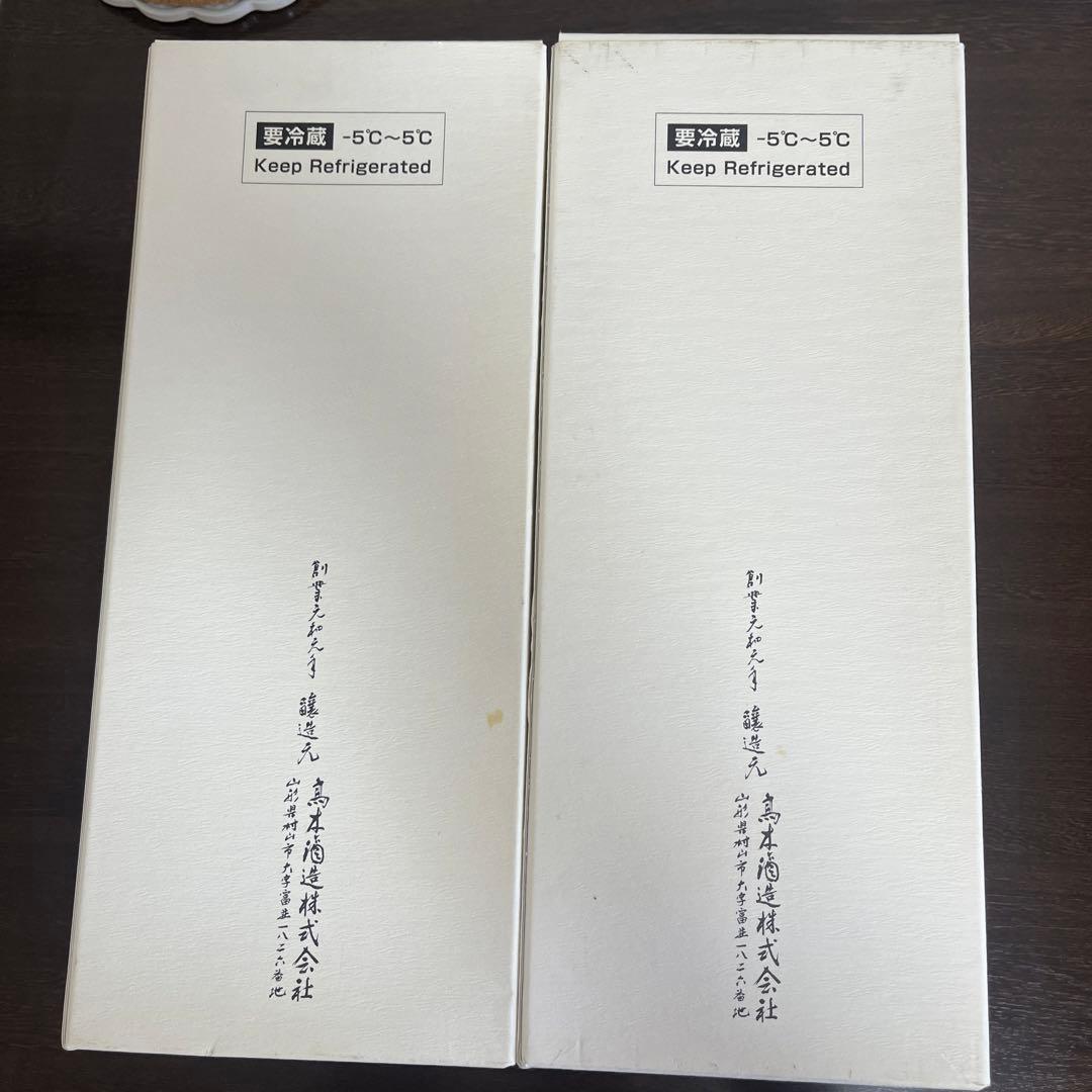 十四代　龍泉　白雲去来、空箱のみ2本