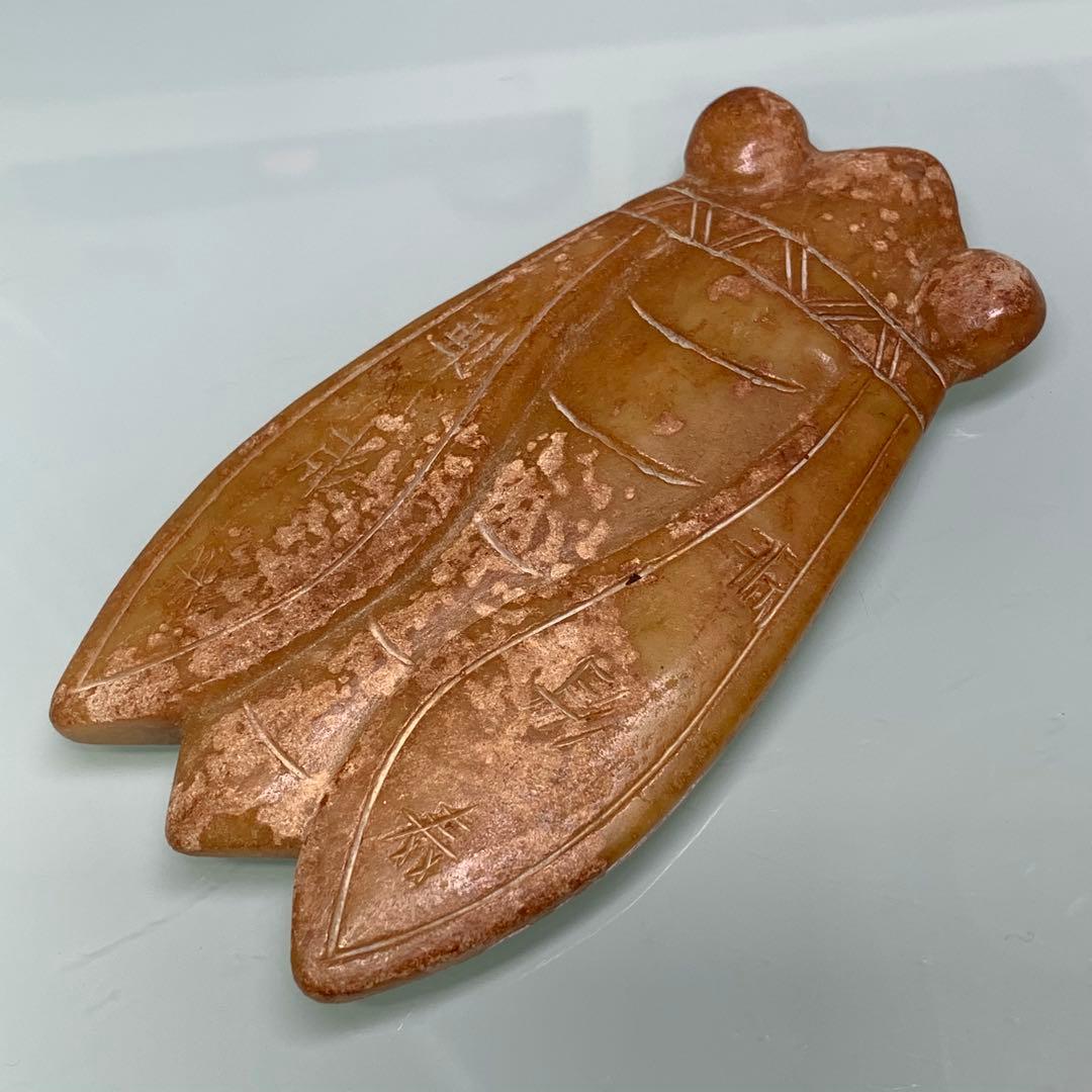 旧蔵　時代物　漢時代ゴビ玉 蝉王の極細工彫刻 セミ　古美術　御守りアンティーク