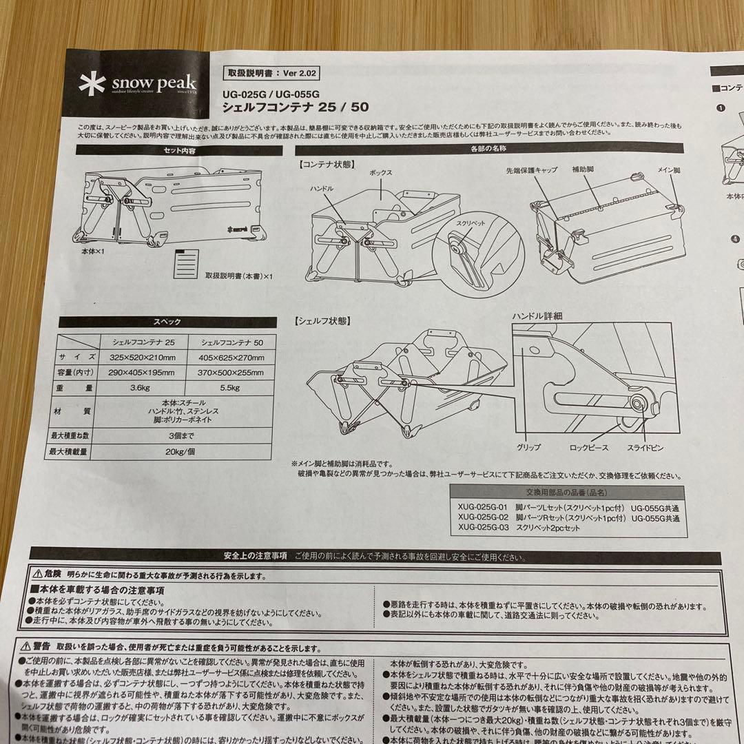  peak スノーピーク シェルフコンテナ25