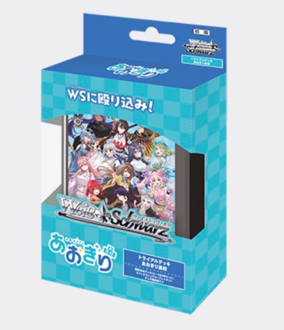 ヴァイスシュヴァルツ　あおぎり高校 RR以下4コン TD4コンPR